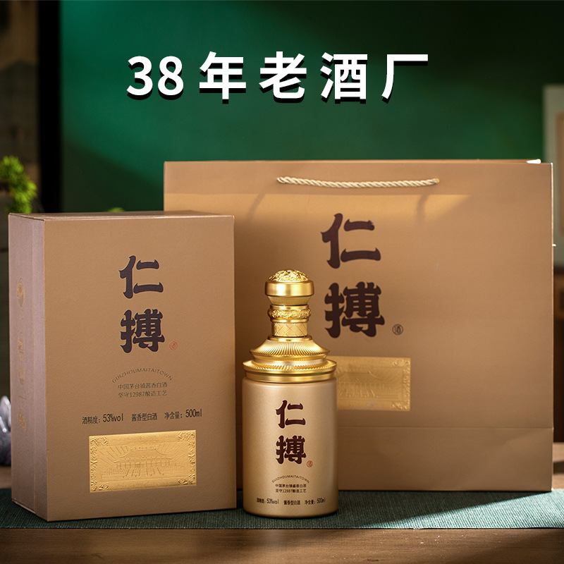 贵州茅台镇53度酱香型白酒仁搏酒年份坤沙粮食酒高粱酒窖 藏酒批