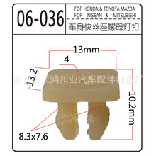 厂家现货批发汽车塑料扣 快丝座 大雾灯扣 索环汽车卡扣 固定卡扣