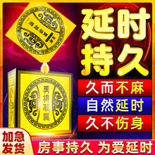 永将凝露延时喷剂不射男用品印度持久神油喷雾性勇将湿巾凝胶