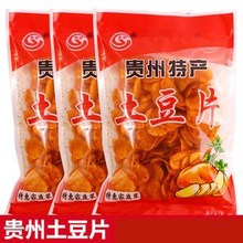 贵州特产麻辣土豆片130克土豆丝炸洋芋片小吃零食香脆薯片袋装