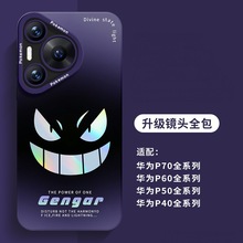 适用华为Pura70pro+手机壳ultra至尊P70液态60硅胶50保护套40新款