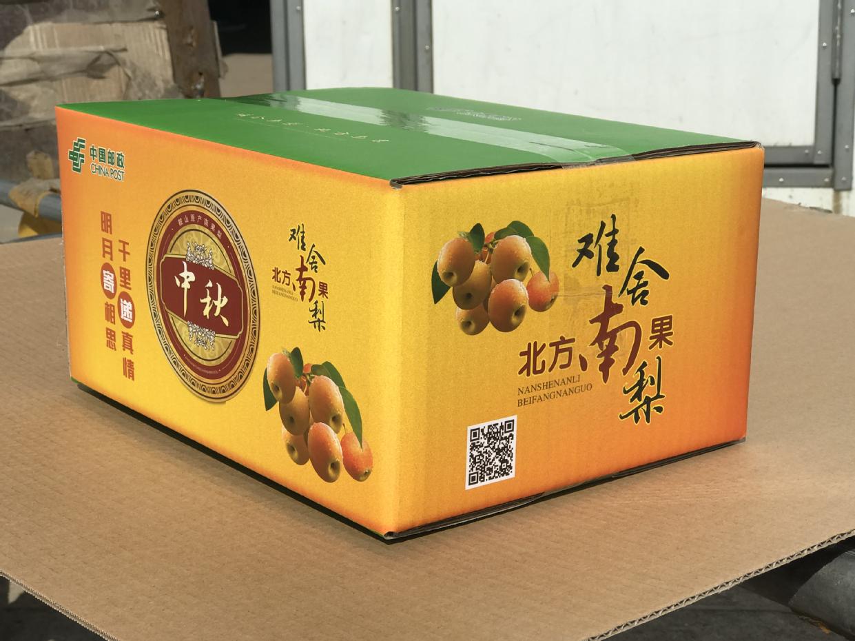 快递外包装箱logo印刷纸箱印字印刷正方形长方形水果食品通用纸箱