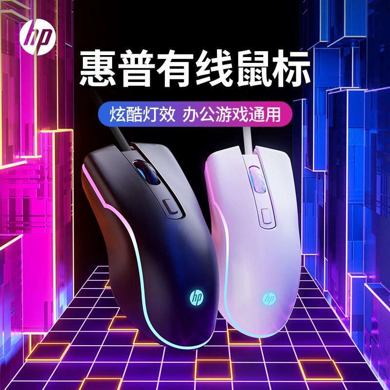 适用于HP/惠普M200鼠标有线USB办公游戏专用机械电竞家用商务鼠标