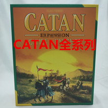 跨境英文版卡坦岛桌游CATAN扩展5-6成人外贸益智休闲玩具游戏卡牌