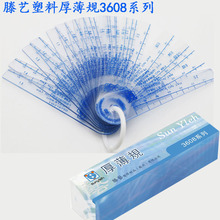 84GG台湾上亿塑料塞尺0.01塑料厚薄规0.05-1.5塑胶塞尺间隙尺单片