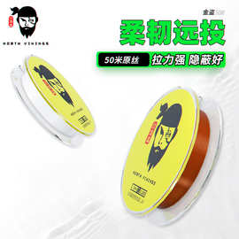 东丽原丝50米竞技台钓鱼线尼龙线主线子线渔线钓鱼线黑坑野钓渔具