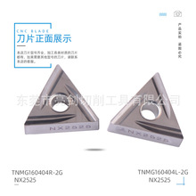 数控内孔外套精车刀具金属陶瓷刀片TNMG160402/160404R-2G NX2525