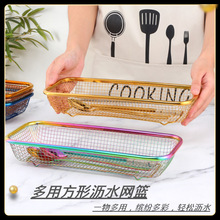 Bisda不锈钢筷子篮 新款彩色多用厨房小工具方形沥水网蓝筷子篮