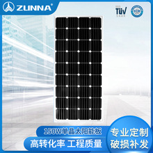 厂家供应150W太阳能电池板 单晶硅光伏组件充电发电板solar panel