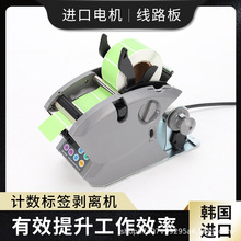 标签剥离机hongjin鸿锦LSH-60/120/180M自动商标分离器剥标机