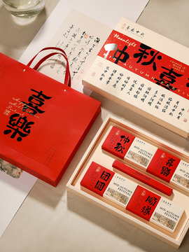 2024中秋月饼包装盒国潮风礼盒空盒8粒6宫廷中式盒子礼品盒10zb59