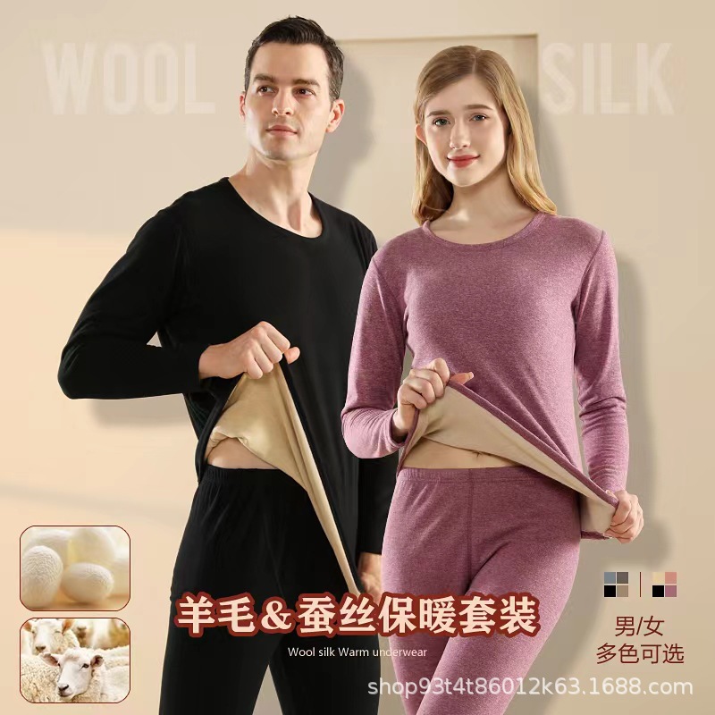 260 Thickened Couple Cashmere Silk Thermal Underwear Set Men and Women Double-Sided Fleece Lined Sanded Long John