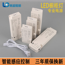 led橱柜灯变压器12V足瓦24W36W60W100W衣柜酒柜展柜杜邦接口电源