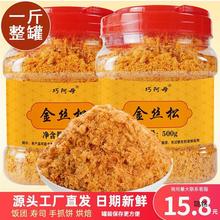 烘焙寿司饭团金丝海苔肉松商用批发面包手抓饼肉粉松罐装500g