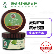 兽皮大王皮革美容霜皮鞋皮衣皮包皮沙发擦鞋店干洗皮具护理店用品