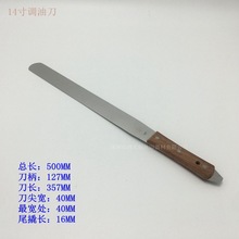 棱形刀 调油刀 14寸16寸18寸 四色塑料刀