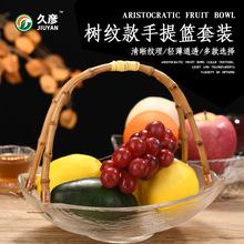 日式藤编玻璃水果盘果篮创意复古客厅糖果零食干果盘手提篮高颜值