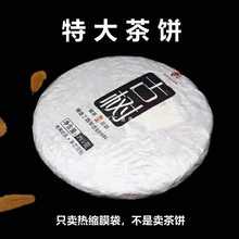 9YW特大茶饼1kg3kg热缩膜袋加大透明防尘防潮塑封收纳家用吹风机