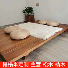 日式纯实木榻榻米矮床主卧落地原木简约现代民宿木头地台床板