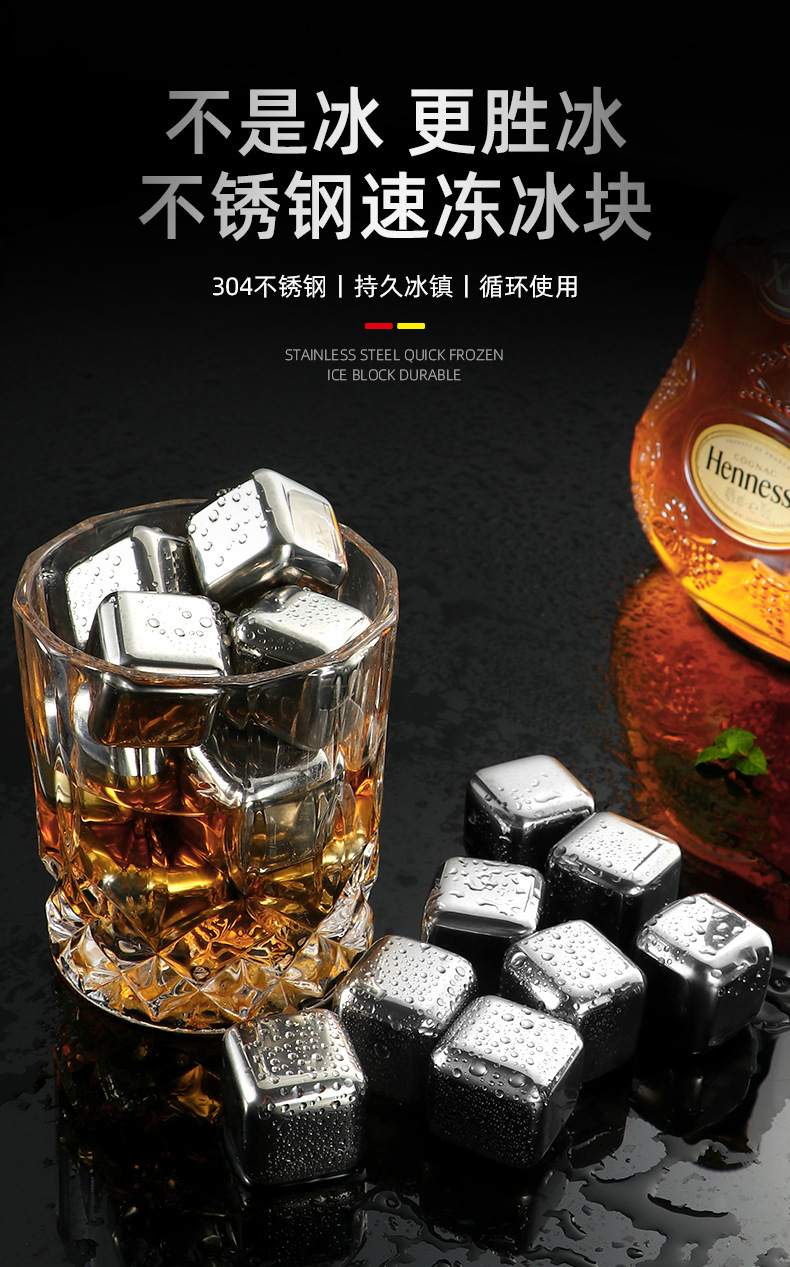 304不锈钢冰酒石 彩金色金属速冻冰镇啤酒冰块饮料威士忌红酒冰粒