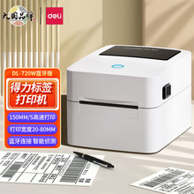 艾印d32快递单 打印机器一联单专用版蓝牙热敏驿站标签纸顺丰电商发货