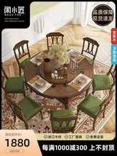 美式实木餐桌乡村小户型复古可折叠餐桌椅组合家用客厅饭桌大圆桌