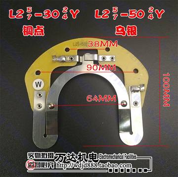 单相电机离心片开关 电机配件 25-27离心开关离心开关内用开关