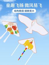 风筝diy材料包儿童绘画空白涂鸦手工填色自制手绘教学手持大老鹰