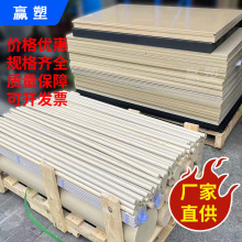 米黄色PEEK棒料厂家黑色碳纤玻纤增强peek耐高温塑料板PEEK塑胶板