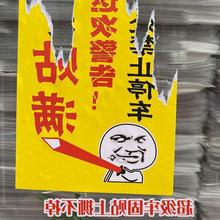 汽车乱停车惩罚贴纸违停警告难撕不干胶固定私家车位禁止停车车贴