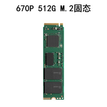 SSDPEKNU512GZX1 670P 512G M.2 固态硬盘SSD可开票可议价