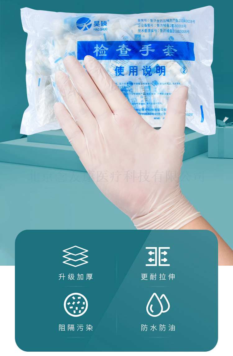 医用一次性橡胶检查手术医疗乳胶外科检查厨房卫生防护防疫手套厚