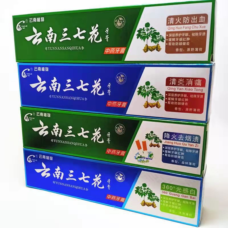 云南三七花牙膏160克四种批发