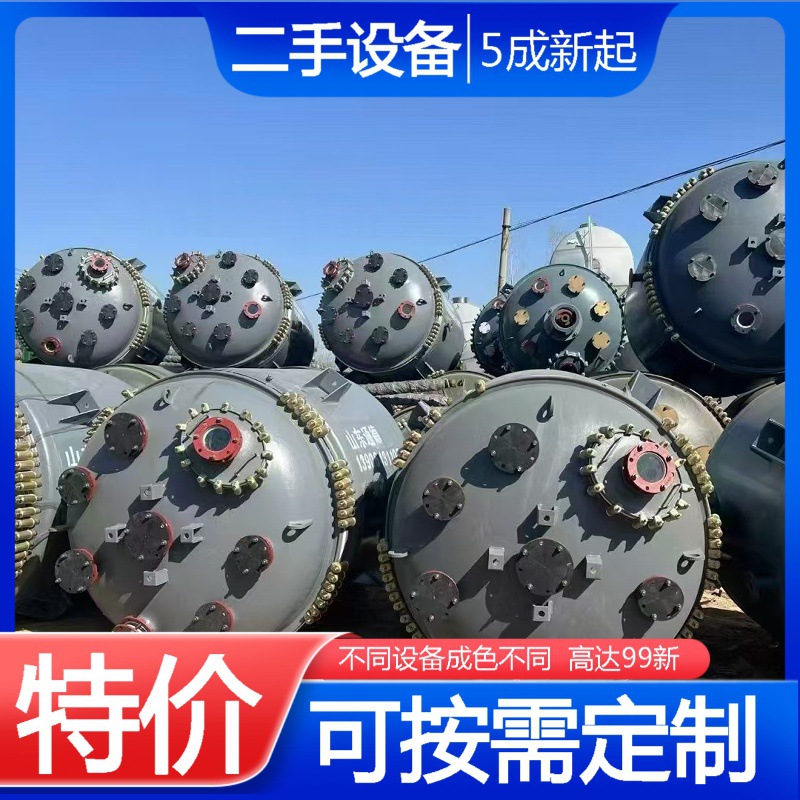 出售不锈钢搪瓷反应釜二手反应罐化工制药0.1-50立方反应釜