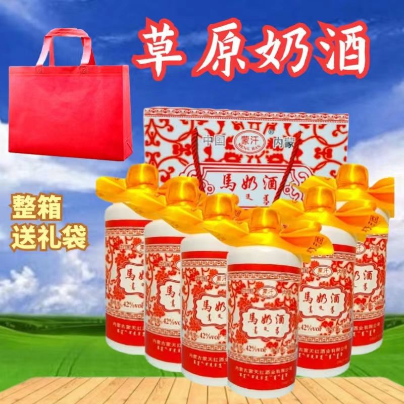 马奶酒正宗内蒙古特产蒙汗42度500ml瓶装特价白酒草原奶酒蒙古酒