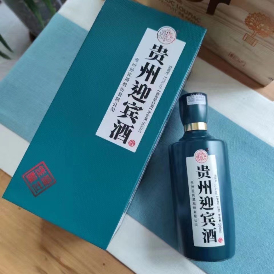 贵州迎宾酒盛世佳酿贵州茅台镇跑量爆款白酒 53度酱香型整箱批发