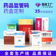 保健品盒药品包装盒定制纸盒包装盒纸质盒子茶叶折叠盒子礼盒定做