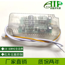 深圳LED红外遥控器分段变光电源24W40W60W100W200W三色驱动镇流器