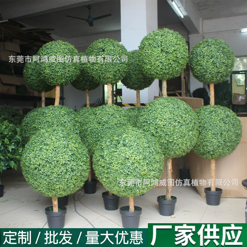 仿真草球米兰球杨梅叶球树 螺旋树蛇形树盆栽苹果叶球类吊饰植物
