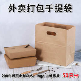 牛皮纸袋手提袋打孔袋穿孔袋外卖打包袋水果甜品袋食品级包装袋子