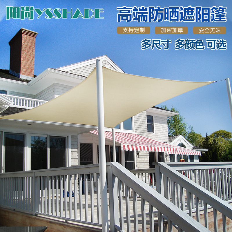 遮阳布防水防雨户外庭院阳台楼顶隔热室外院子露台汽车遮阳棚