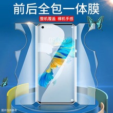 一加10pro全包11手机膜9RT水凝膜一体式1+9pro贴膜9R非钢化膜8pro