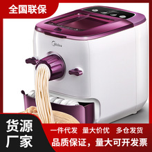 Midea/美的MJ-WNS1501B面条机家用全自动智能饺子皮机小型压面机