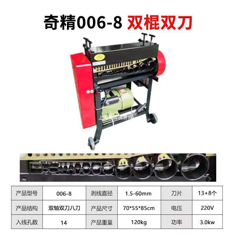 款剥线机新款家用小型全自动双刀去皮机电线电缆扒皮机奇精-阿里巴巴