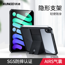 讯迪iPadmini6保护套适用mini5/mini4保护壳2021新款mini6防摔套