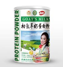 初乳羊奶蛋白粉驼乳营养粉320克牛初乳蛋白粉牦牛奶方便食品电商