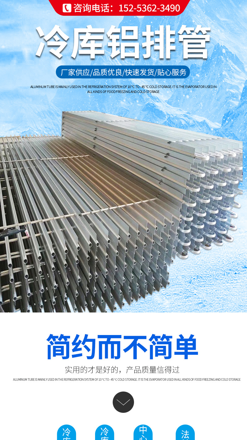 山东厂家铝排管 冷库铝排蒸发器 25/28/32冷库吊顶铝排管
