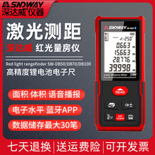 深达威蓝牙激光测距仪SW-DB50/70/100手机APP量房仪CAD出图红外线