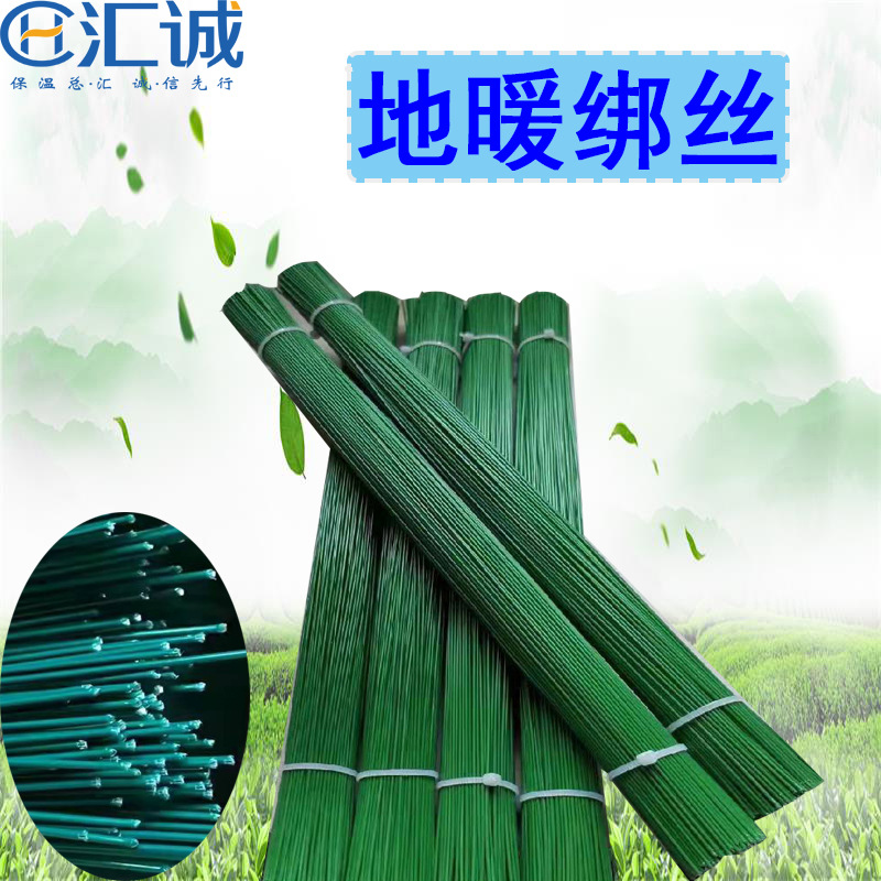 批发地暖管涂塑绑丝 涂塑铁丝 地暖扎丝 黑色包塑绑丝 绿色绑扎丝