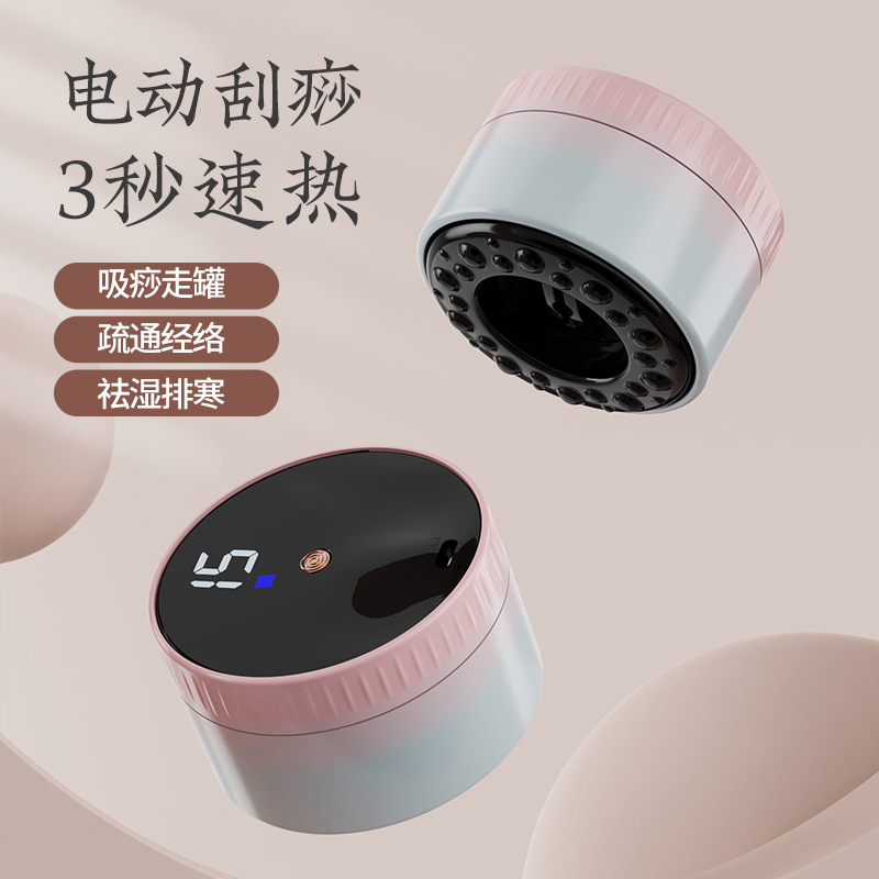 电动拔罐器智能刮痧仪充家用电动全身经络血液淋巴疏通刮痧按摩仪